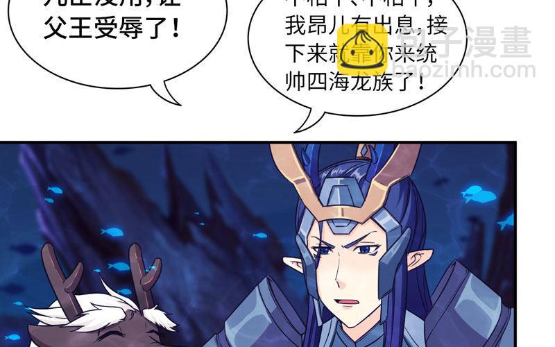 67-九头虫VS四海龙族(1/2)-第74话