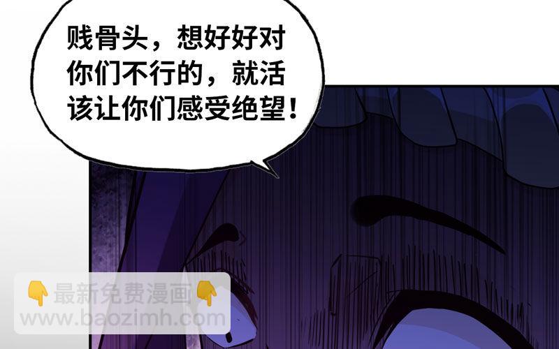 69-阴曹地府？(1/2)-第76话