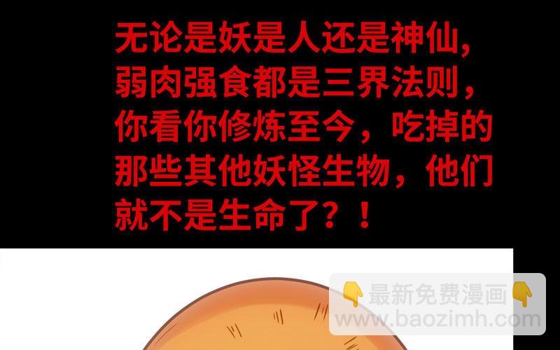 71-选择(1/2)-第78话