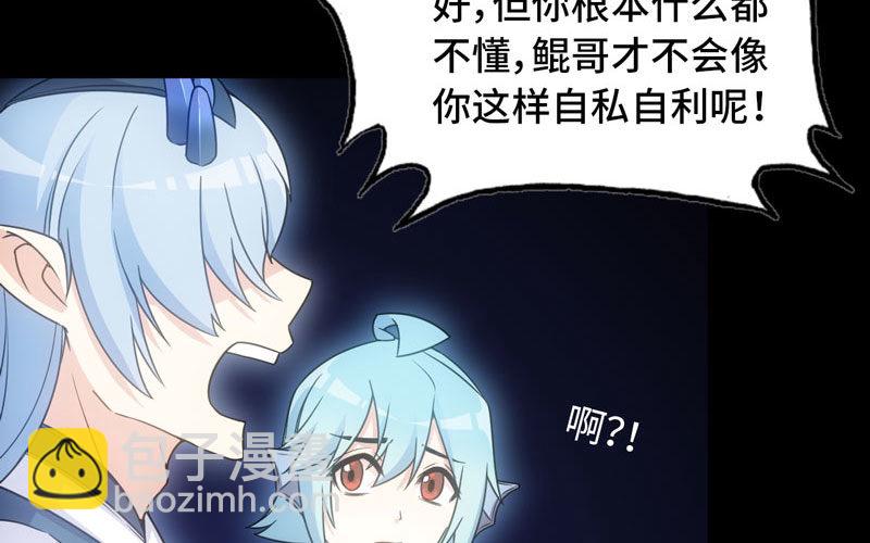 71-选择(1/2)-第78话