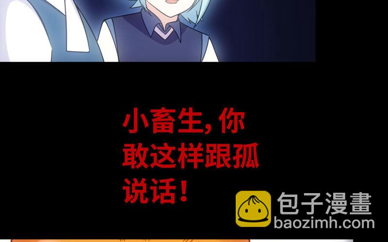 71-选择(1/2)-第78话