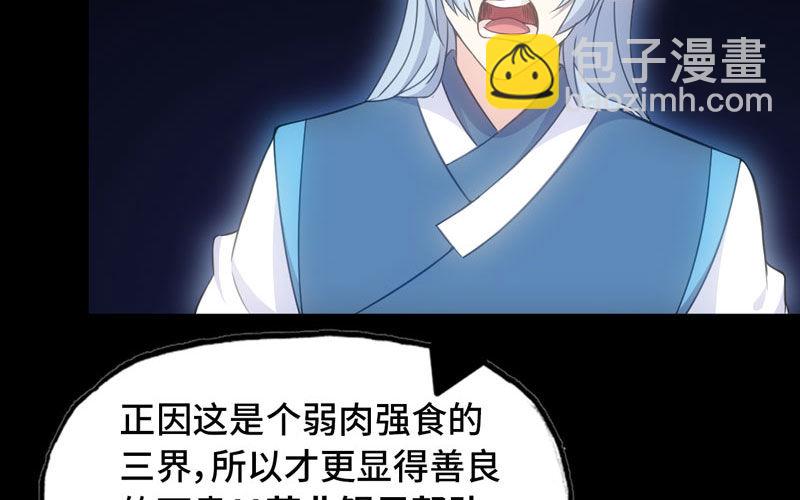 71-选择(1/2)-第78话