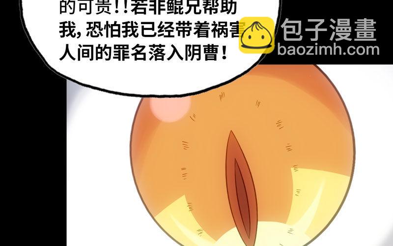 71-选择(1/2)-第78话