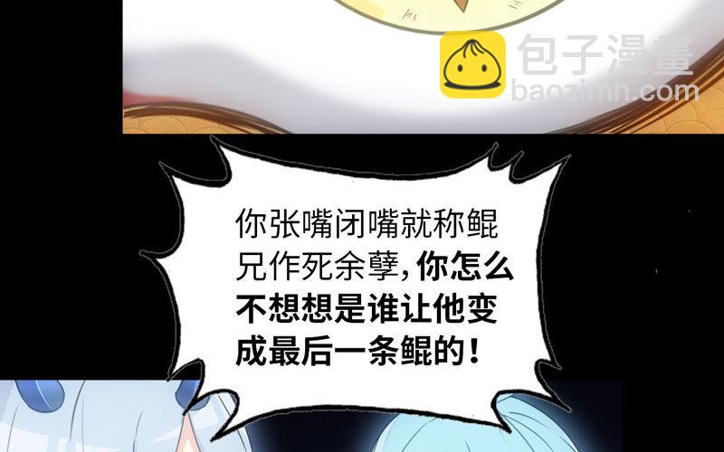 71-选择(1/2)-第78话