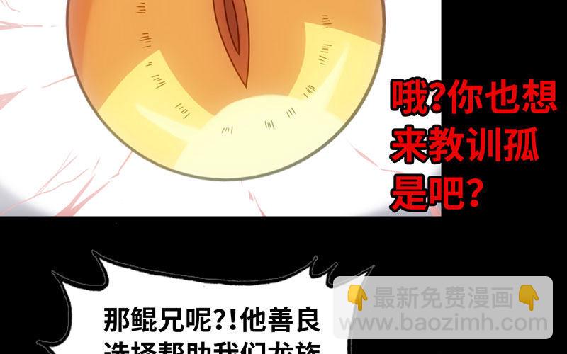 71-选择(1/2)-第78话