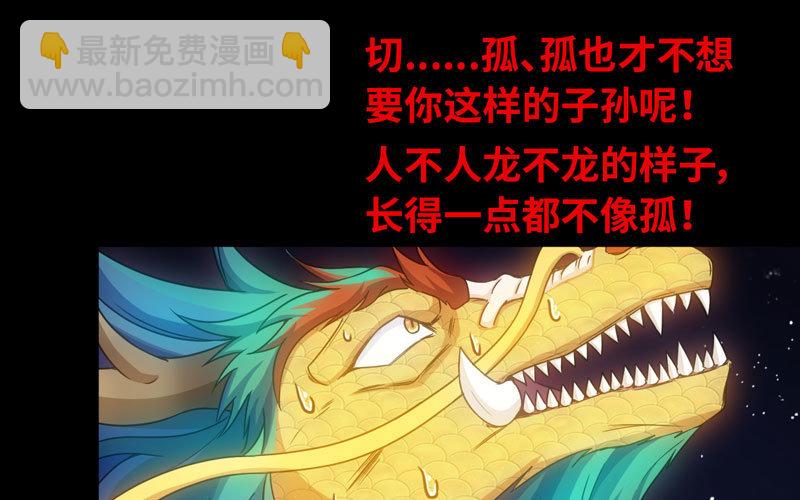 71-选择(1/2)-第78话