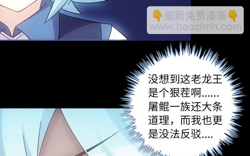 71-选择(1/2)-第78话