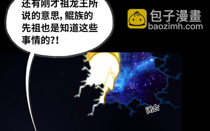 開局一條鯤 - 73-戰況(1/2) - 8