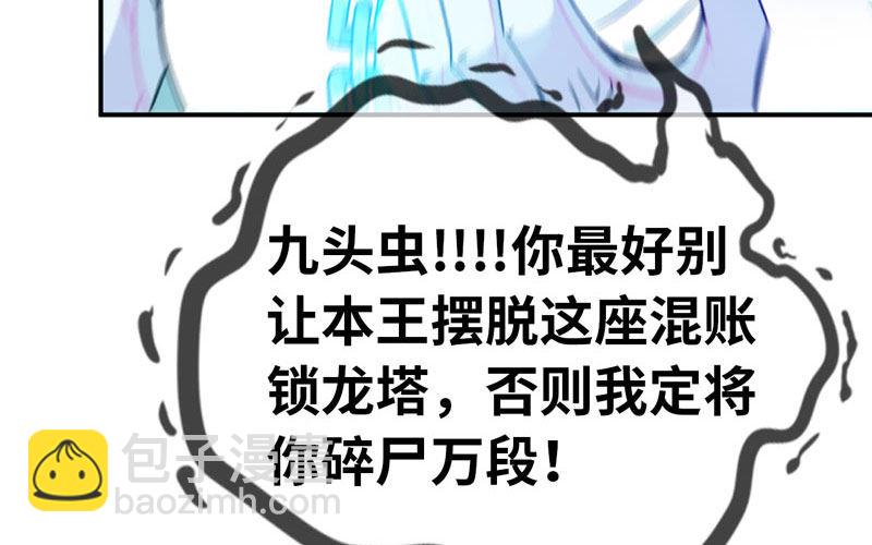 75-救兵(1/2)-第82话