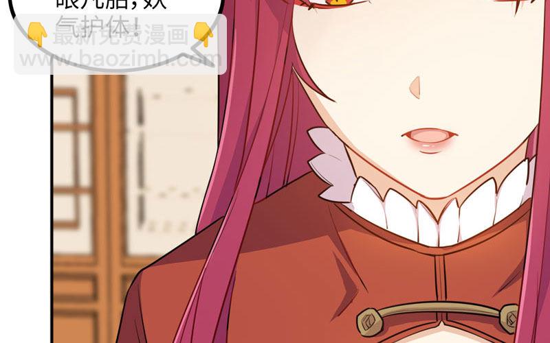 天狗食日(1/2)-第10话