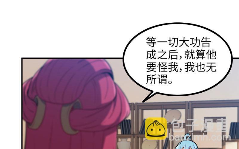 天狗食日(1/2)-第10话