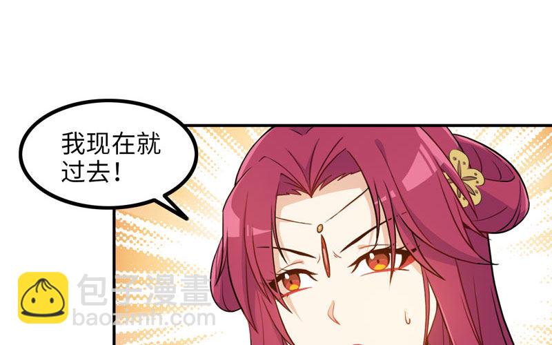 天狗食日(1/2)-第10话