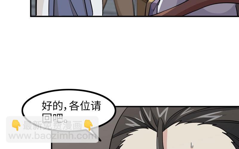 天狗食日(1/2)-第10话