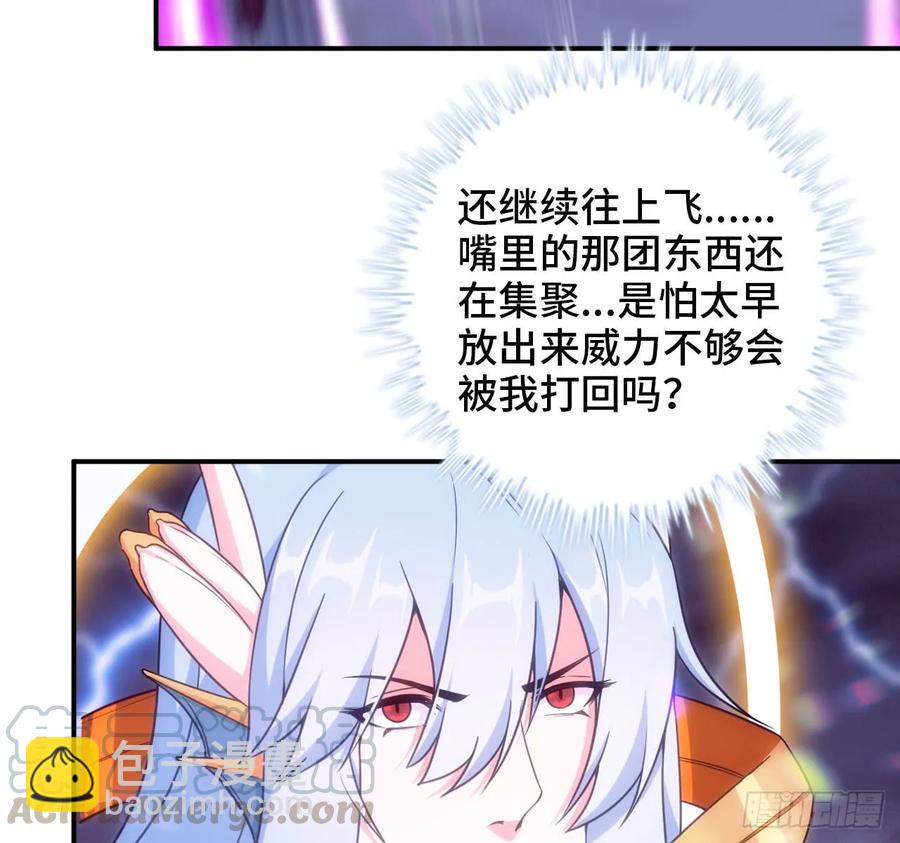 86-击溃九头虫(1/2)-第98话