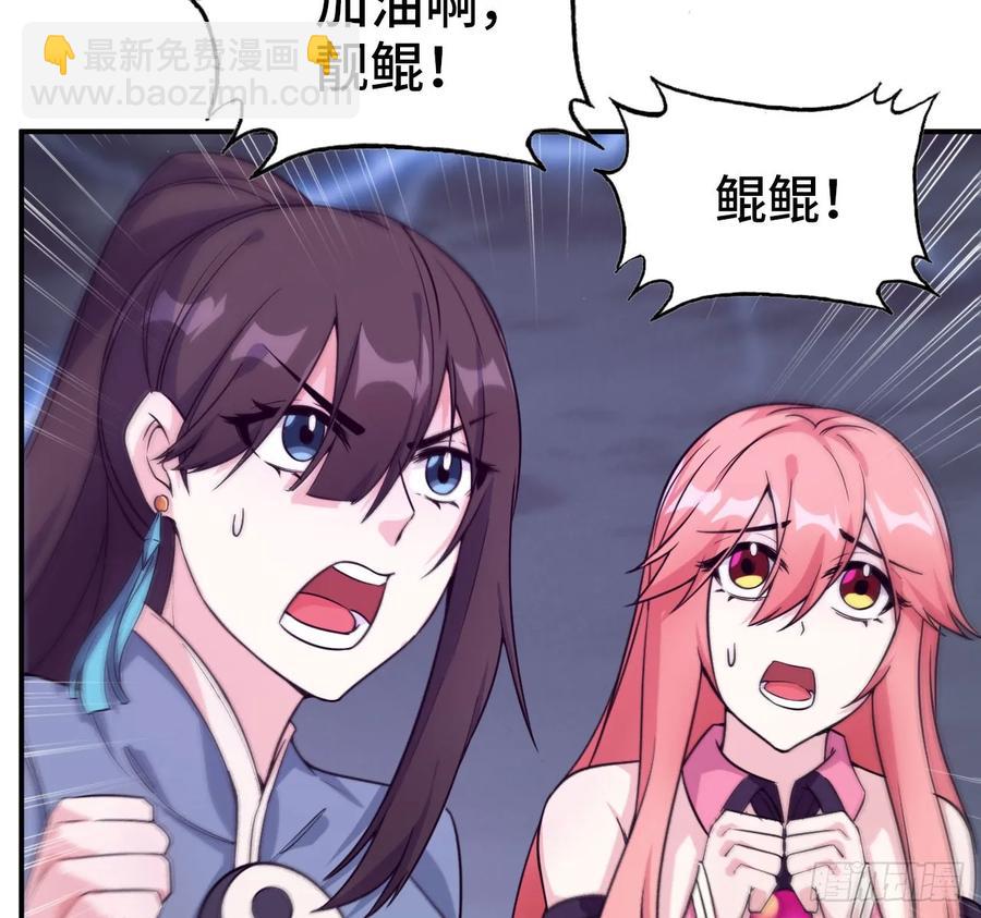 86-击溃九头虫(1/2)-第98话