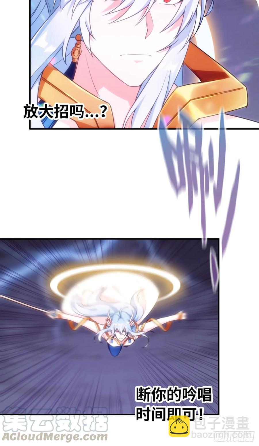 86-击溃九头虫(1/2)-第98话