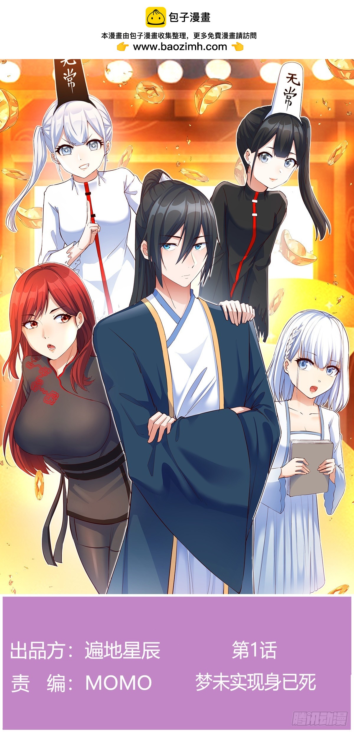 梦未实现身已死(1/2)-第2话