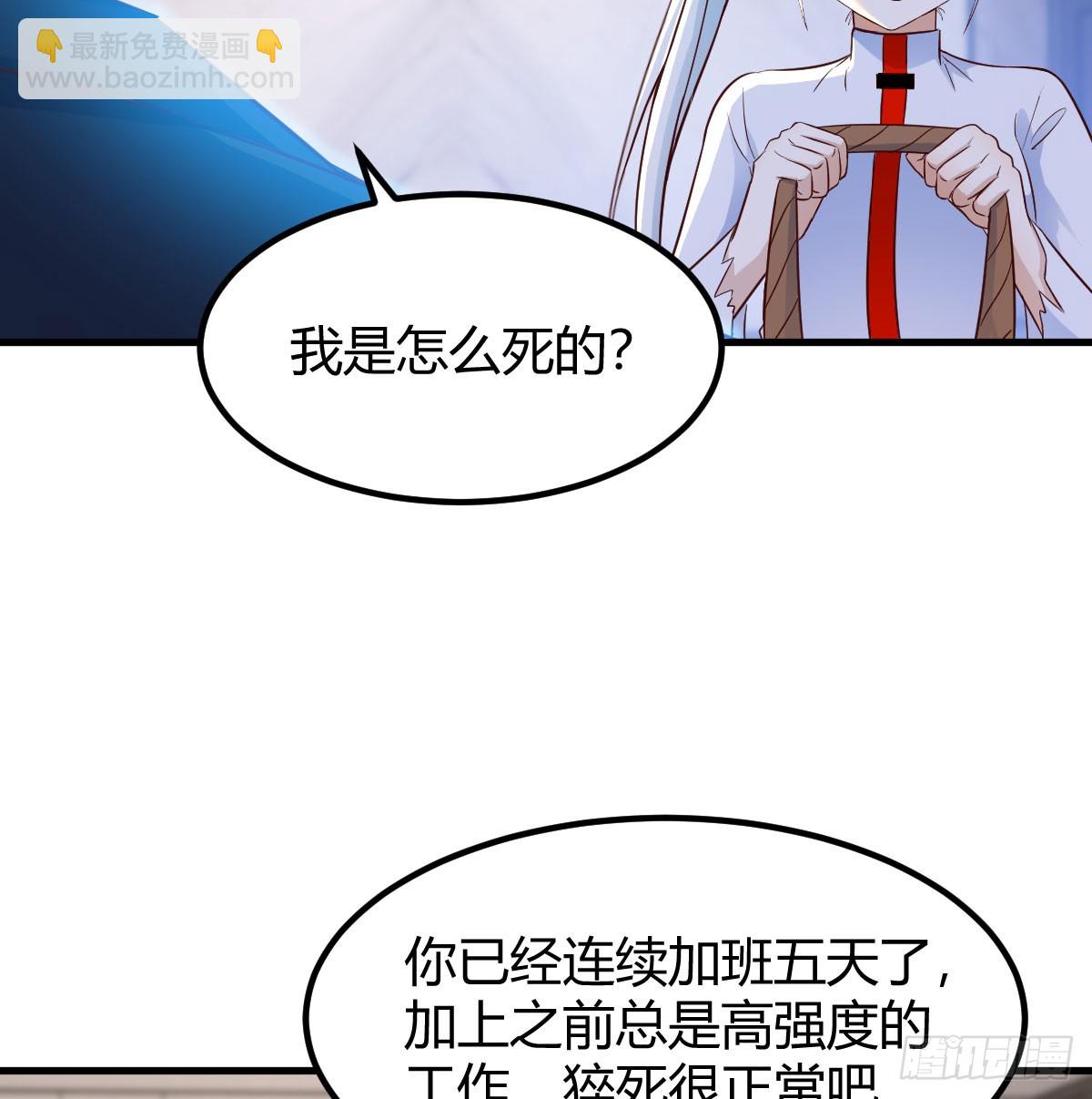 梦未实现身已死(1/2)-第2话