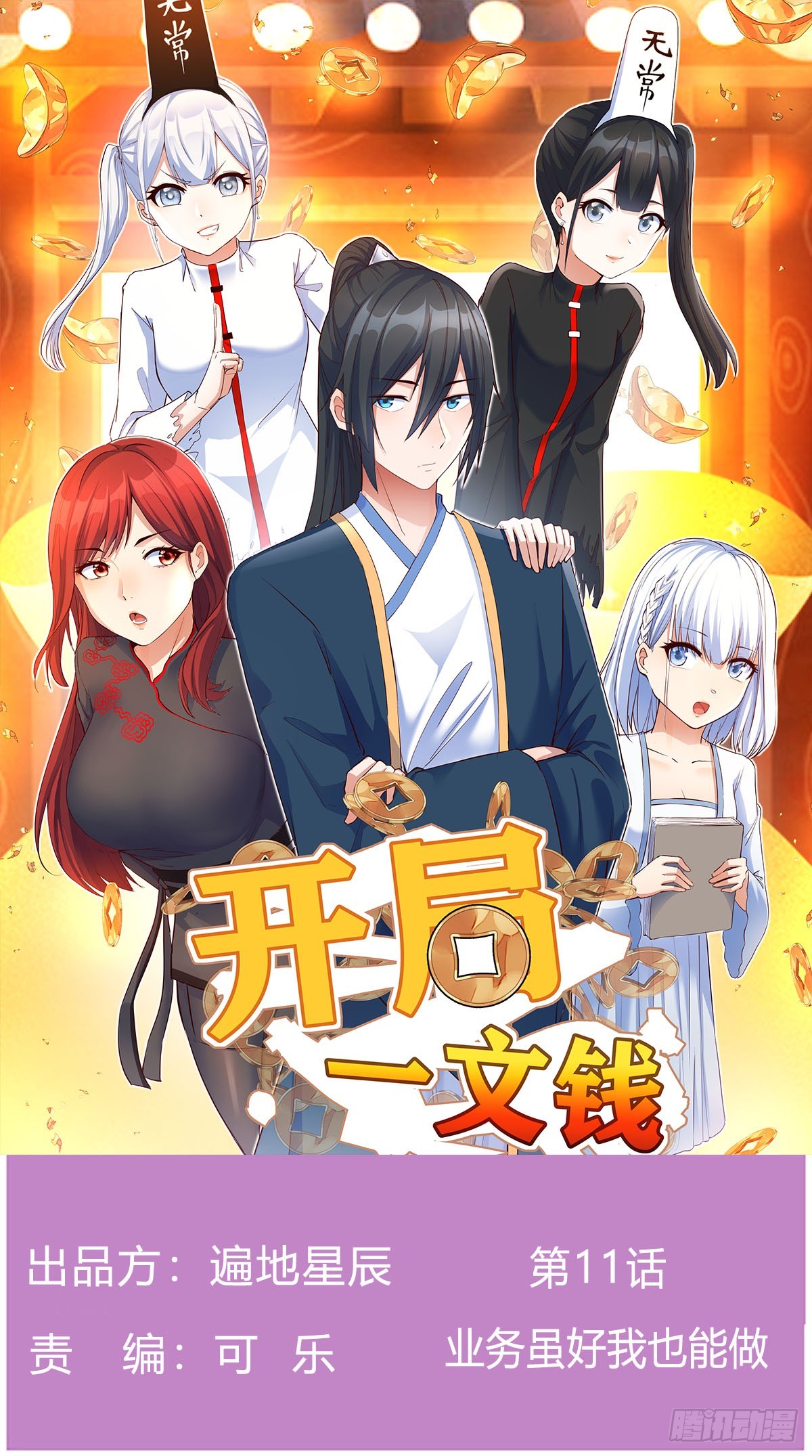 业务虽好我也能做(1/2)-第12话