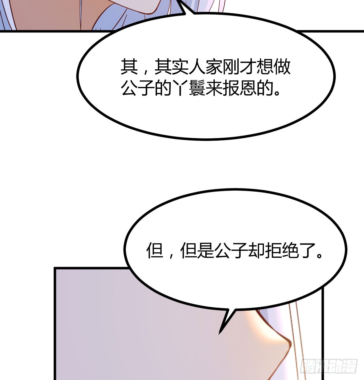 业务虽好我也能做(1/2)-第12话