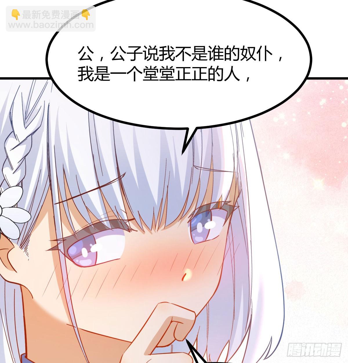 业务虽好我也能做(1/2)-第12话