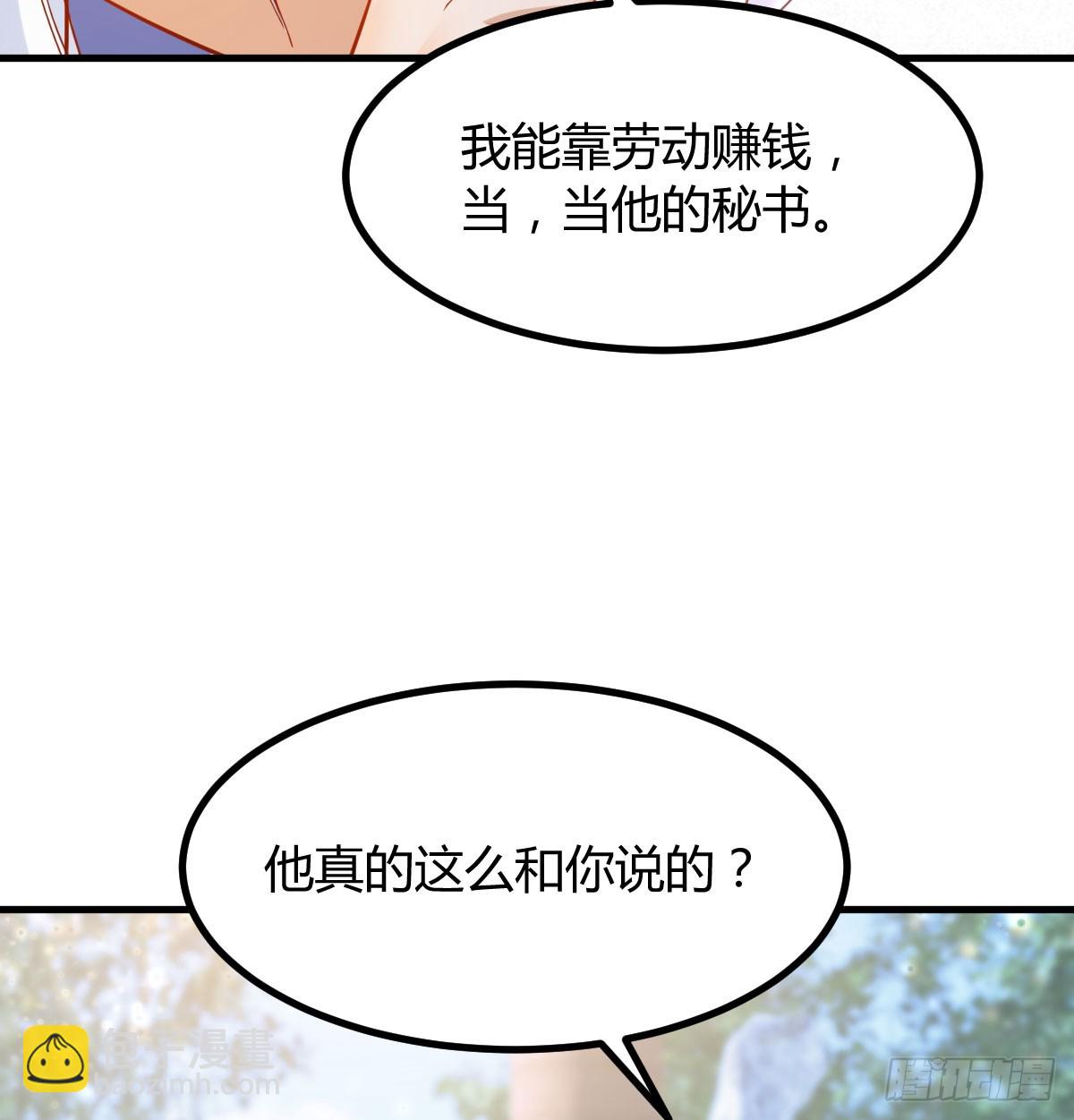 业务虽好我也能做(1/2)-第12话