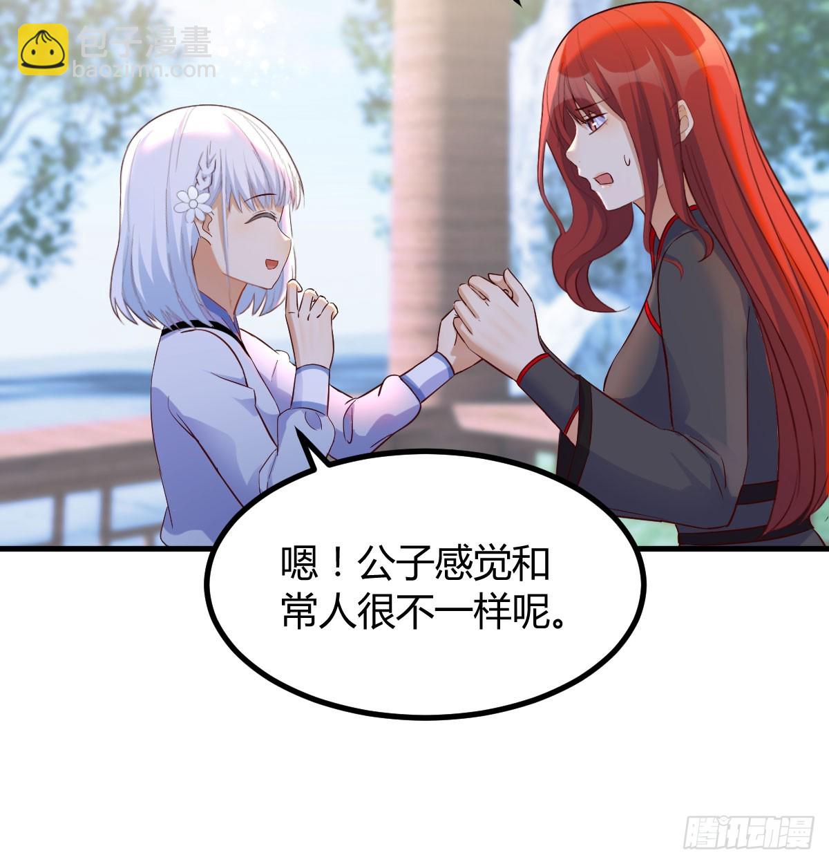 业务虽好我也能做(1/2)-第12话