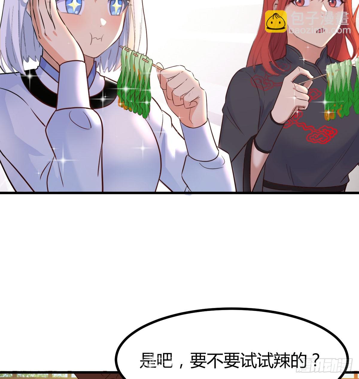 业务虽好我也能做(1/2)-第12话