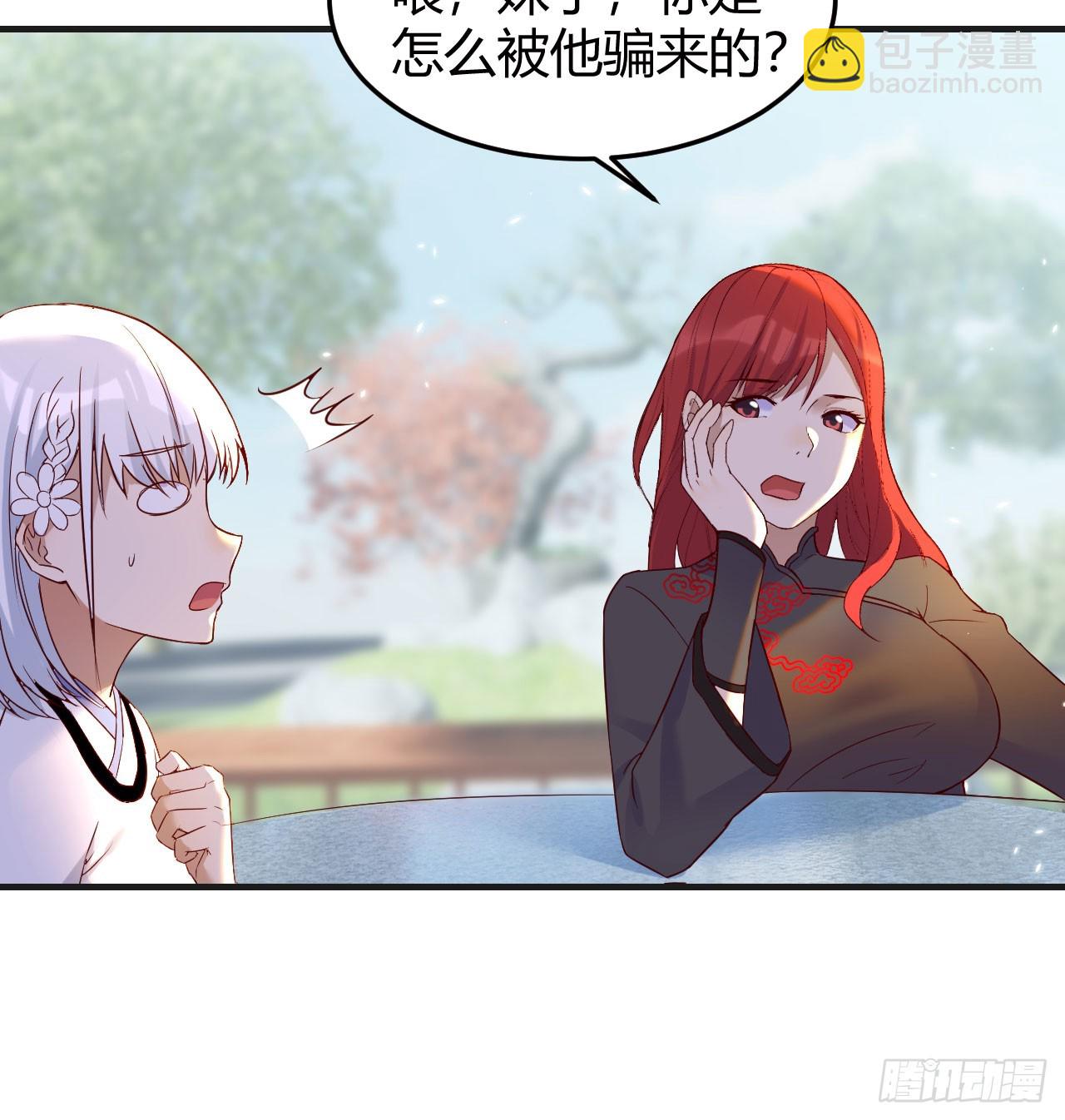 业务虽好我也能做(1/2)-第12话