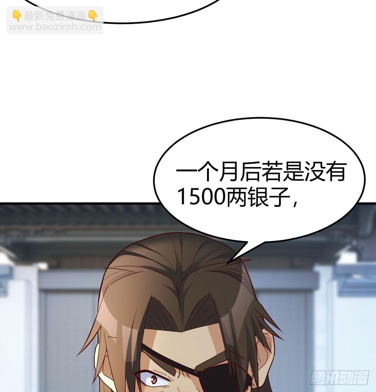 正式投资(1/2)-第14话