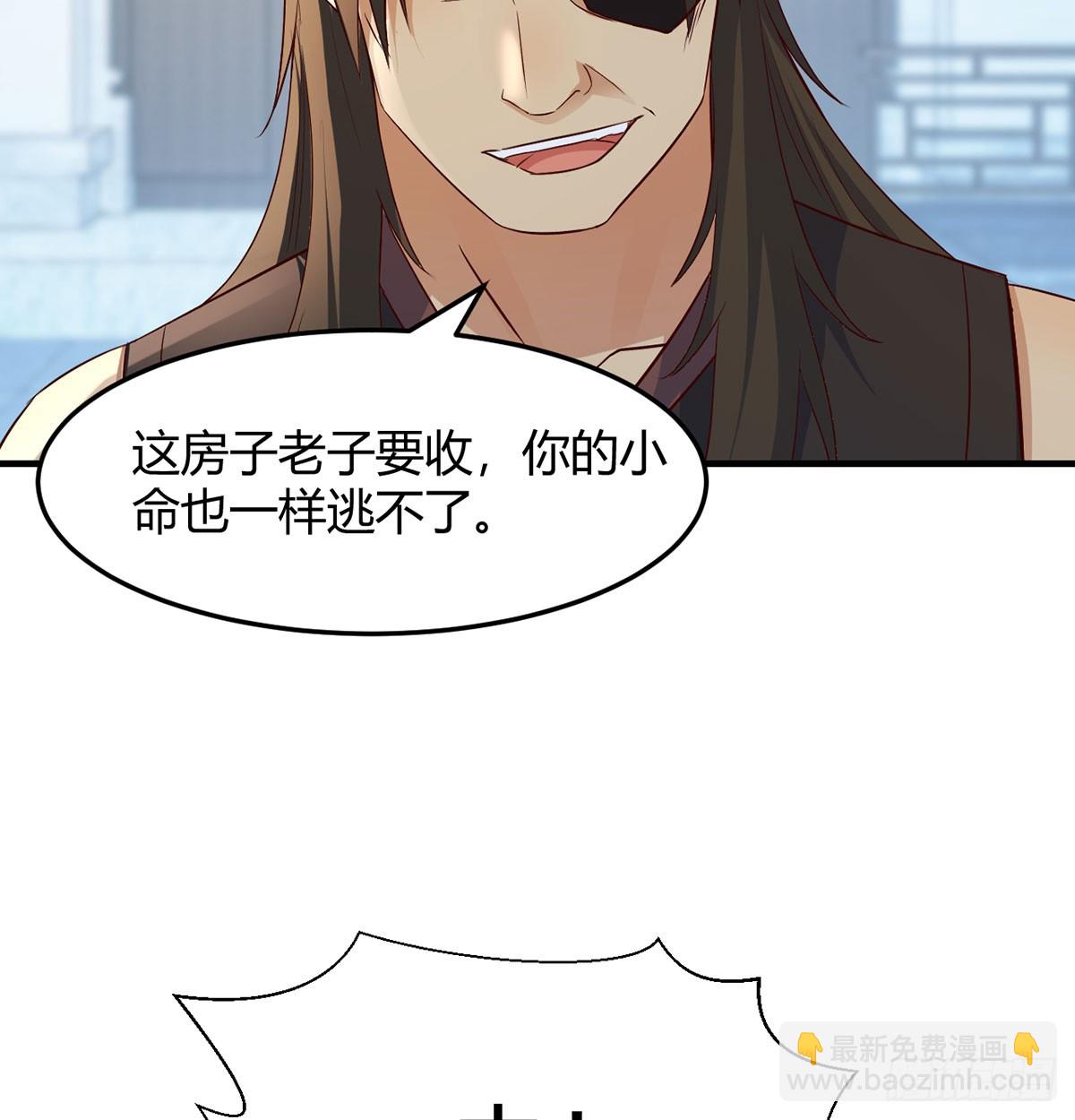 正式投资(1/2)-第14话