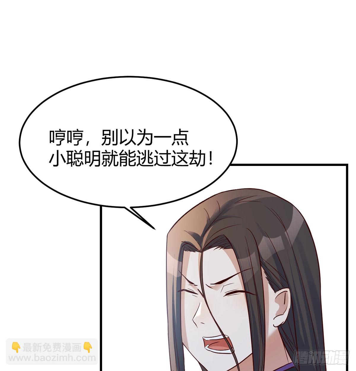 正式投资(1/2)-第14话