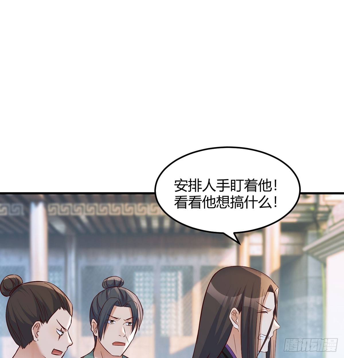 正式投资(1/2)-第14话