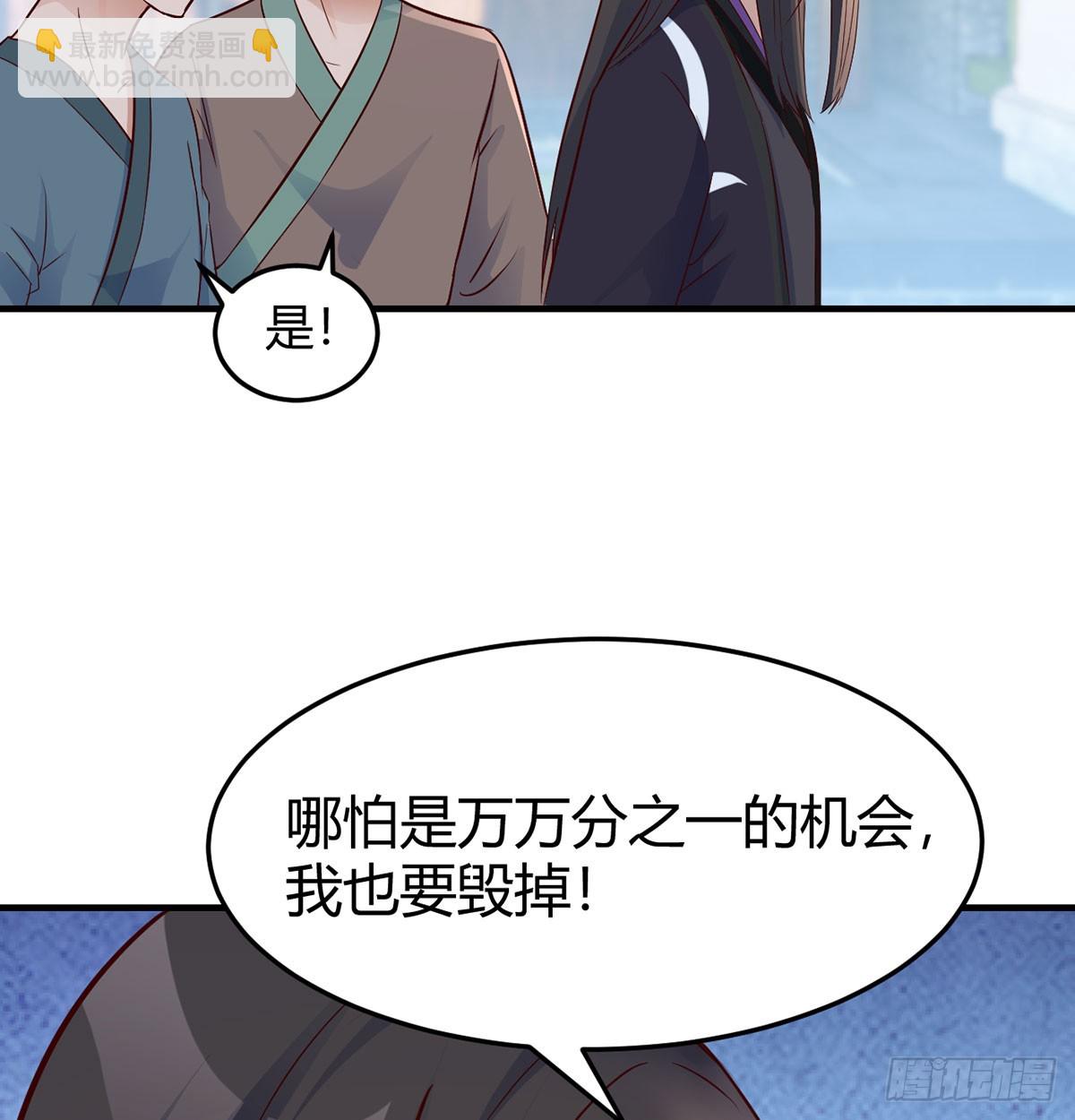 正式投资(1/2)-第14话