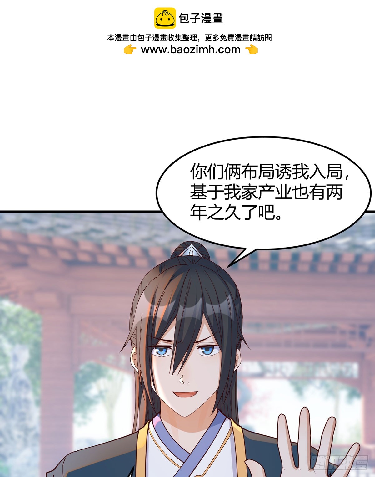 正式投资(1/2)-第14话