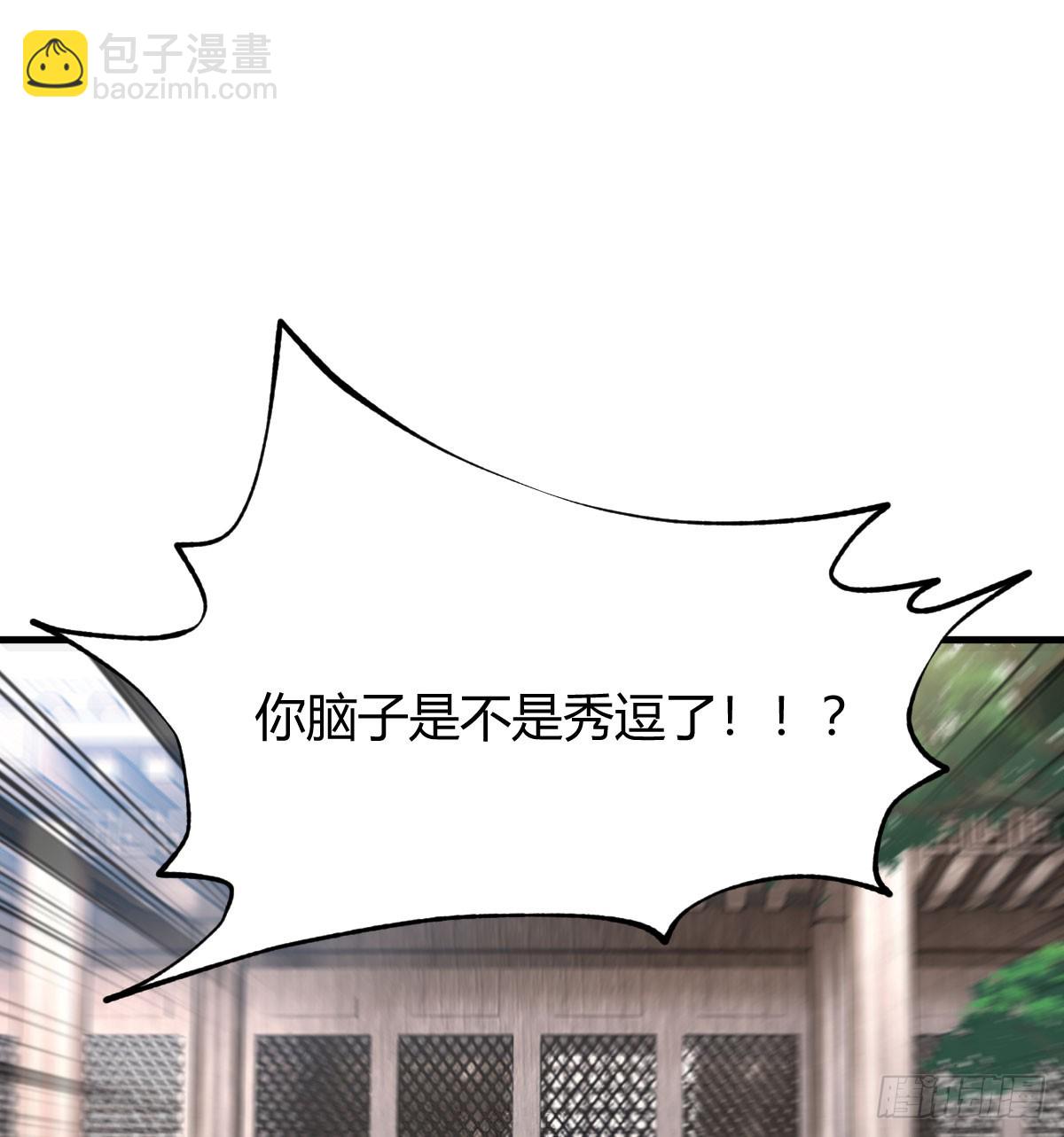 正式投资(1/2)-第14话