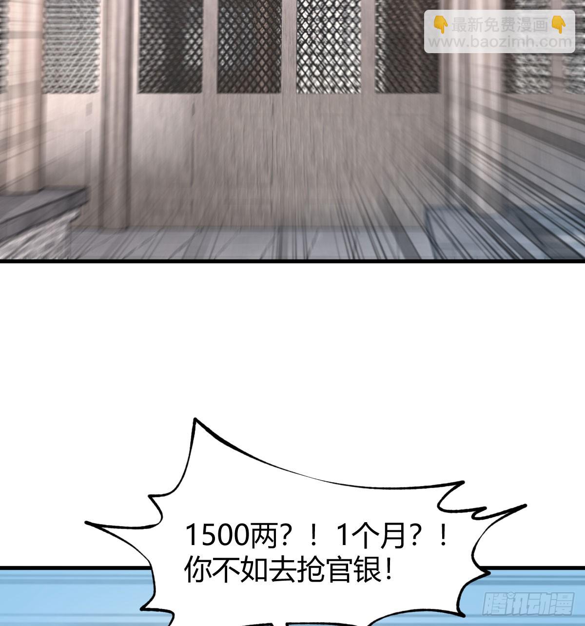 正式投资(1/2)-第14话