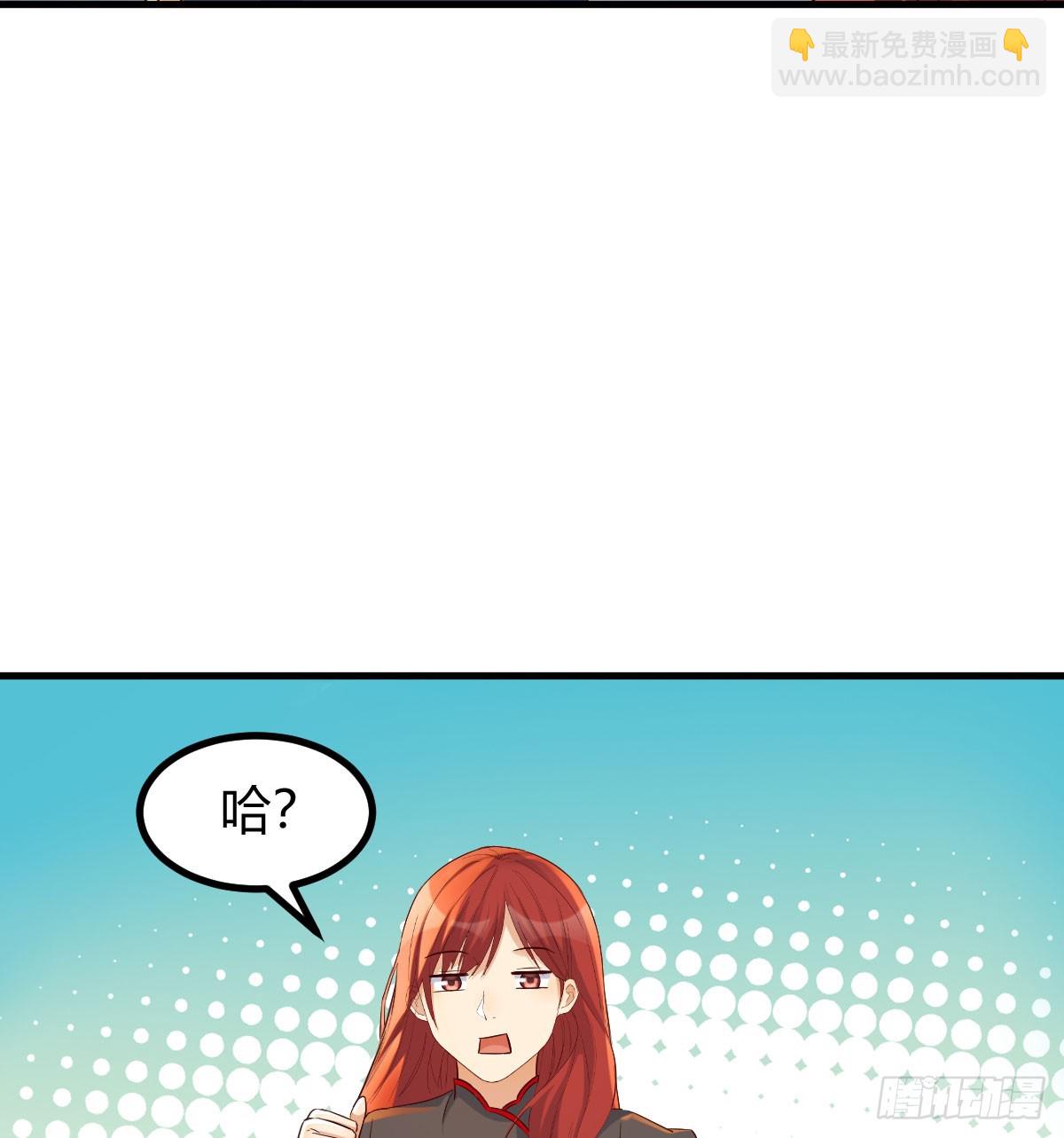 正式投资(1/2)-第14话