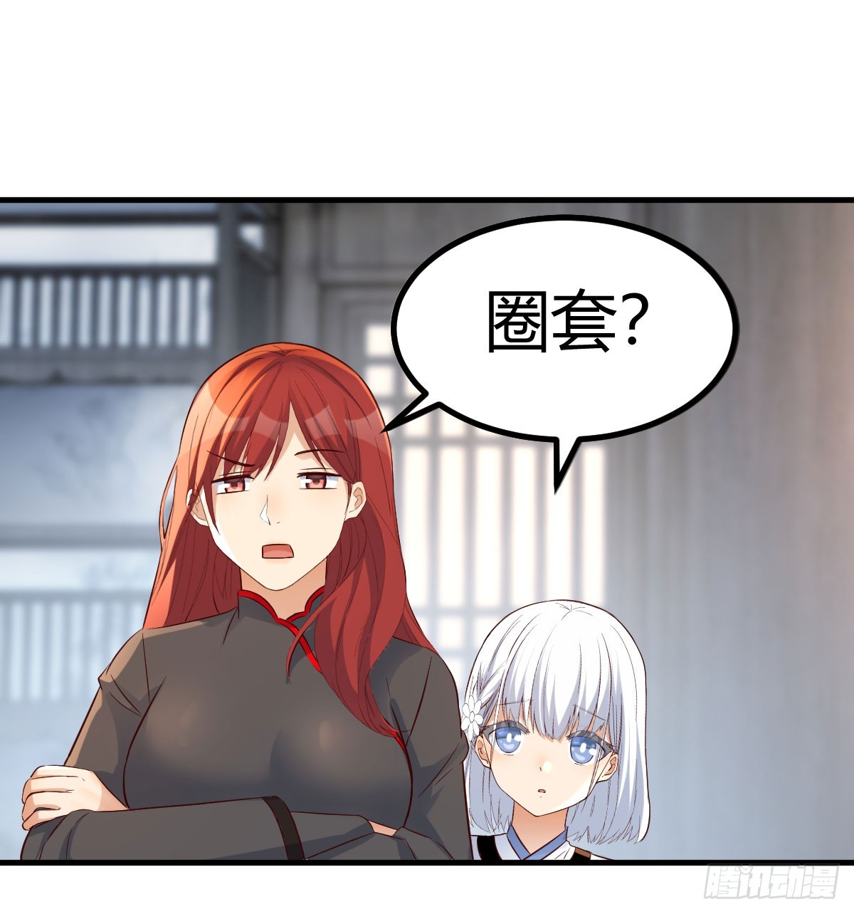 正式投资(1/2)-第14话