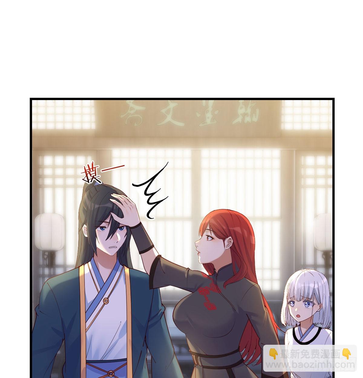 正式投资(1/2)-第14话