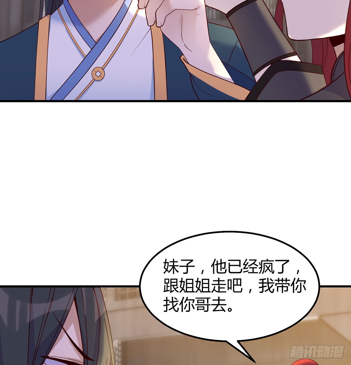 正式投资(1/2)-第14话