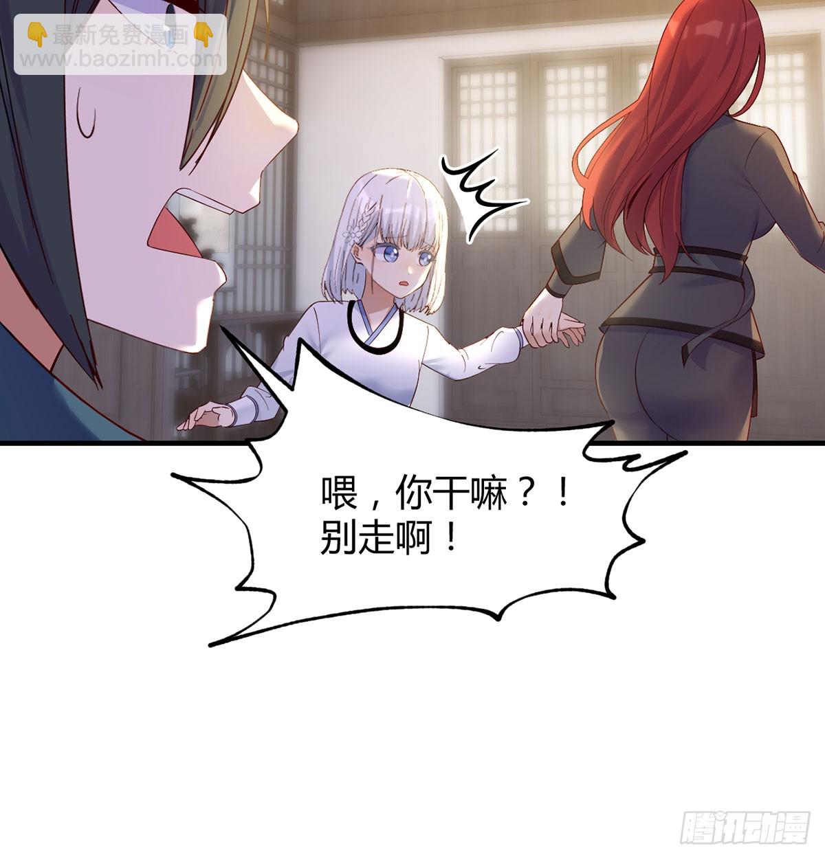 正式投资(1/2)-第14话