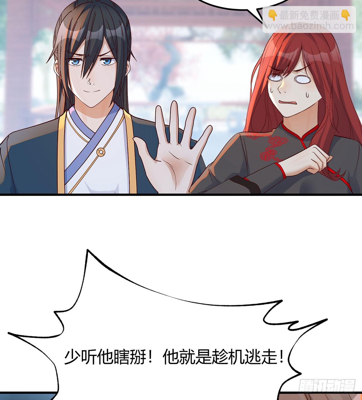 正式投资(1/2)-第14话