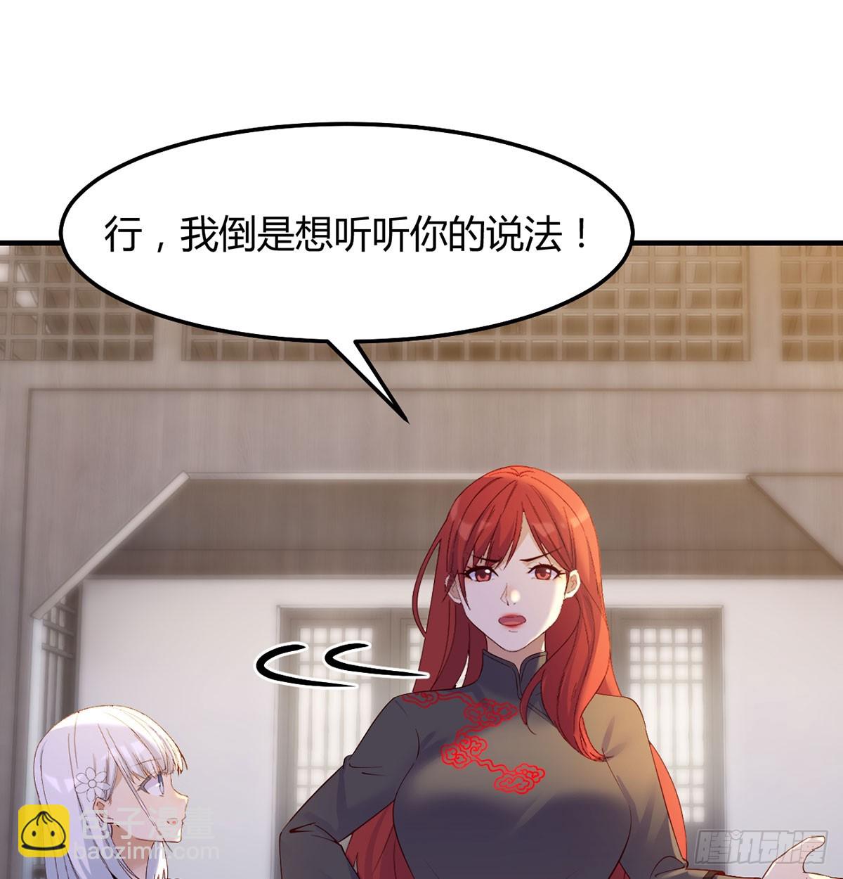 正式投资(1/2)-第14话