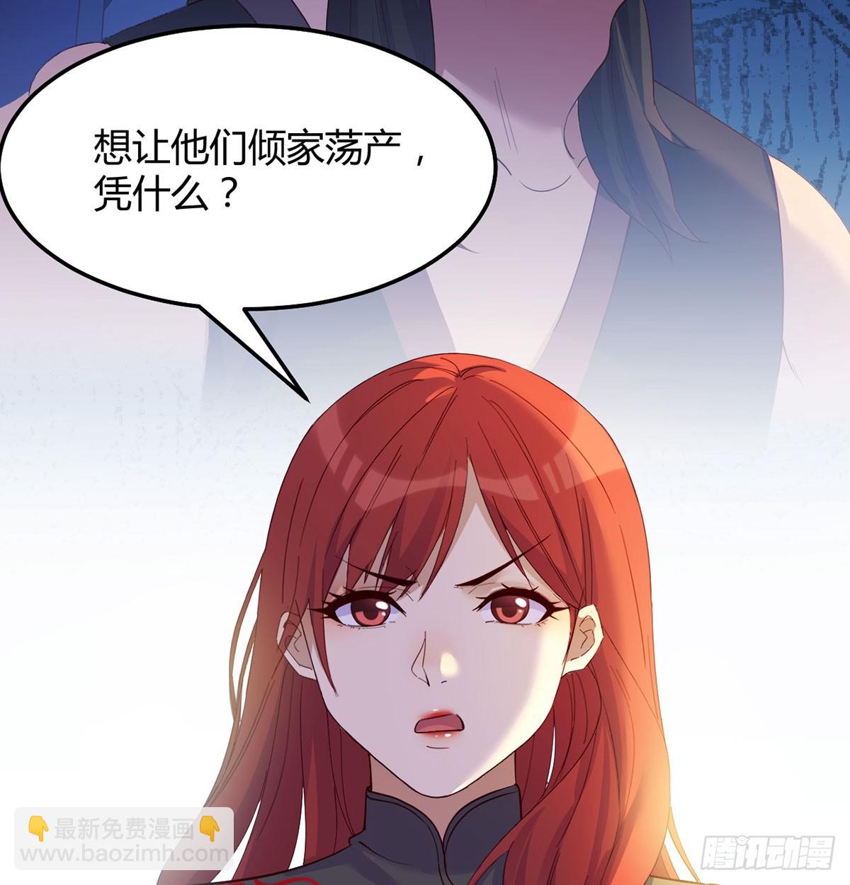 正式投资(1/2)-第14话