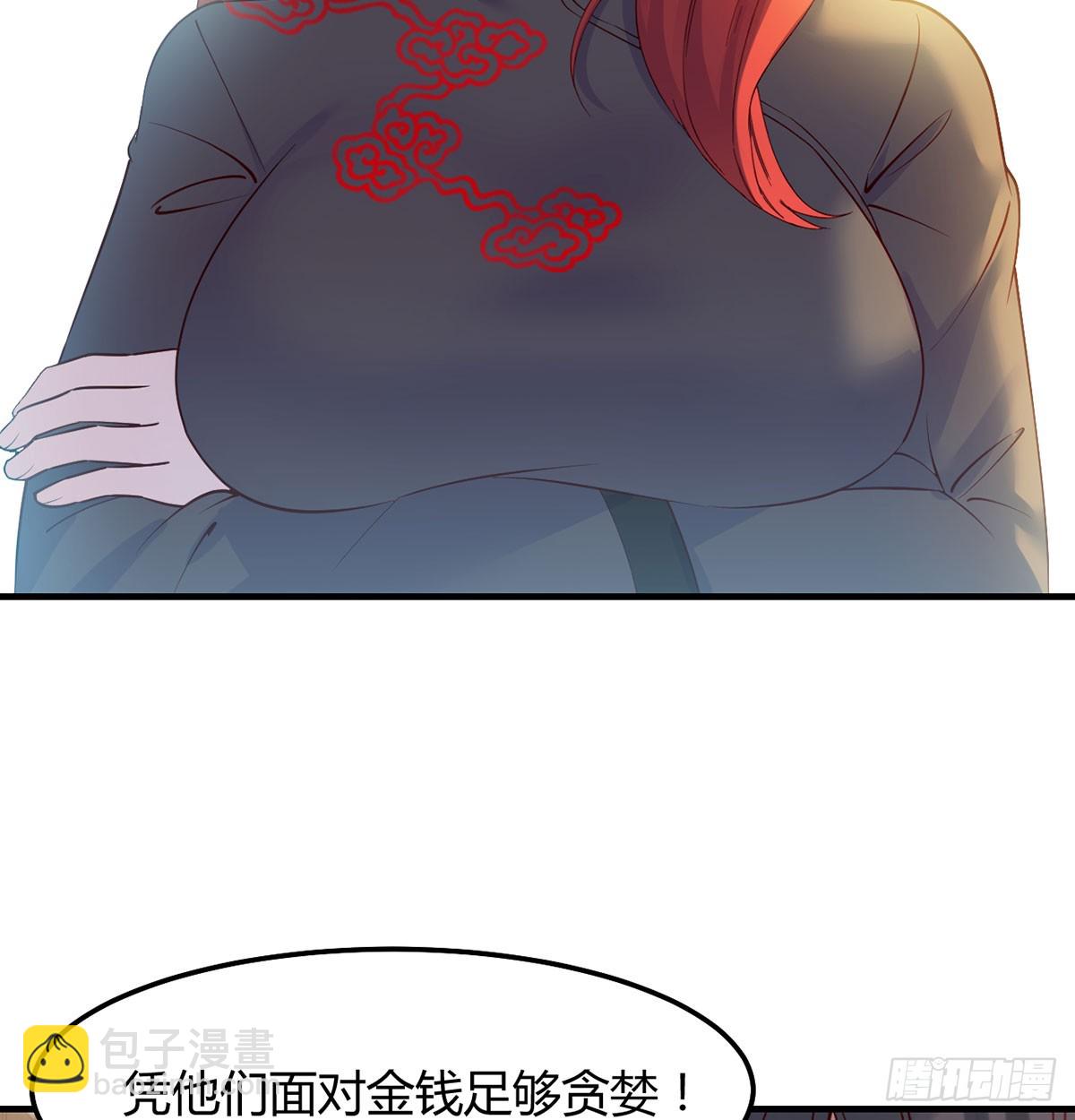 正式投资(1/2)-第14话