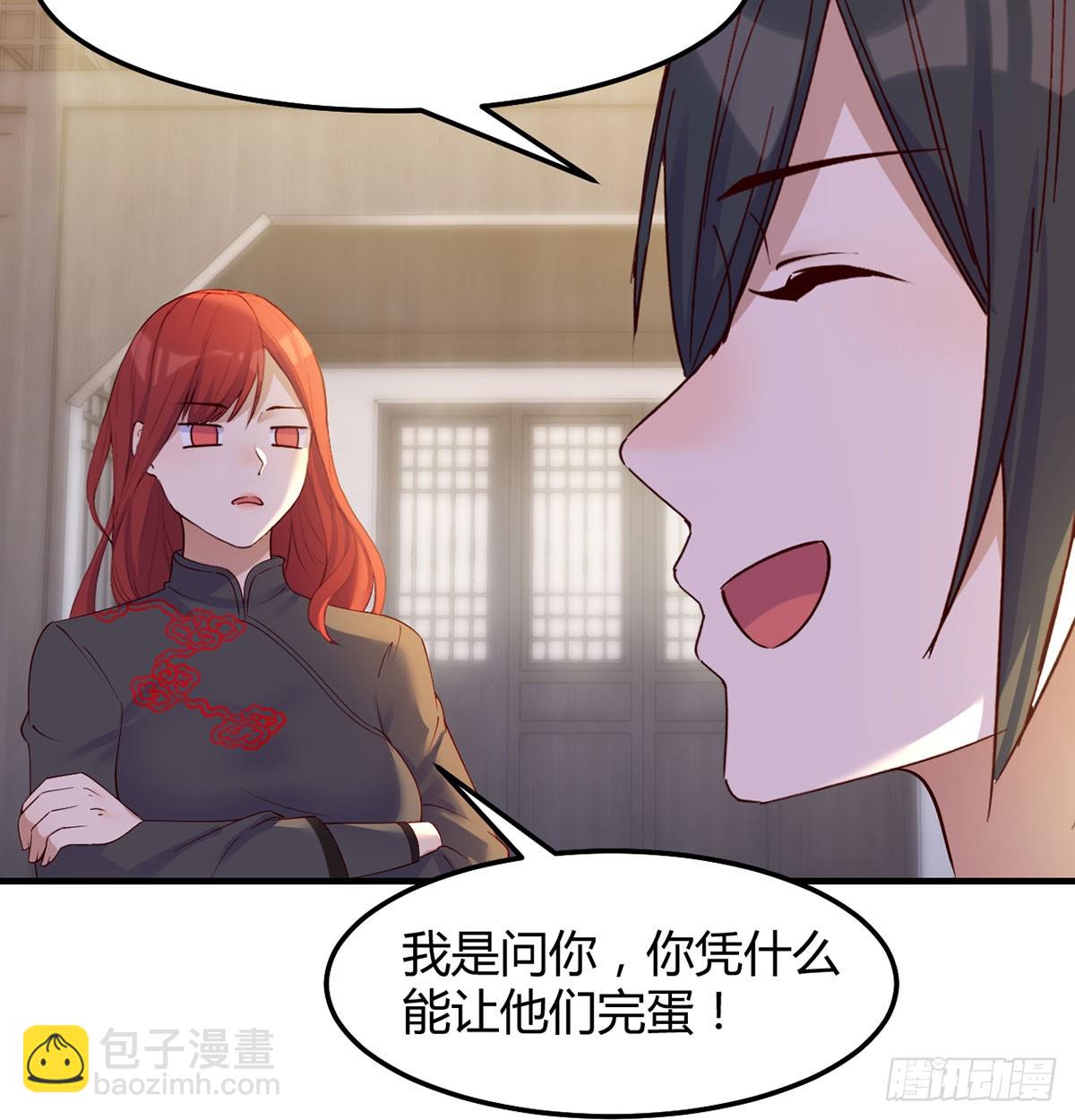 正式投资(1/2)-第14话