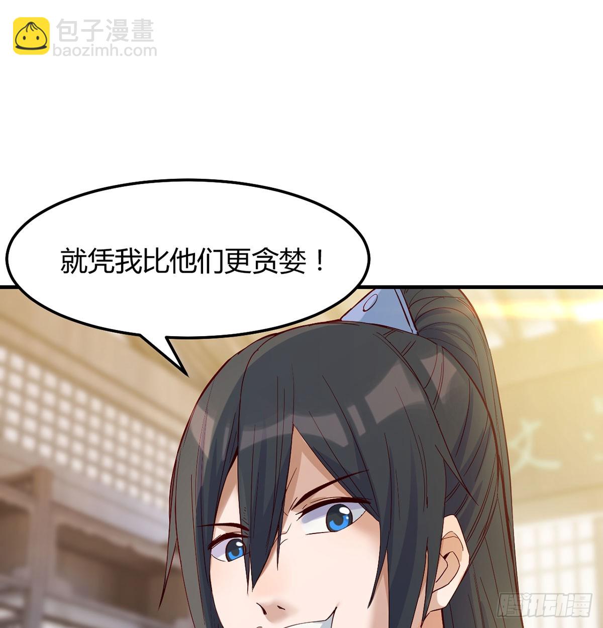 正式投资(1/2)-第14话