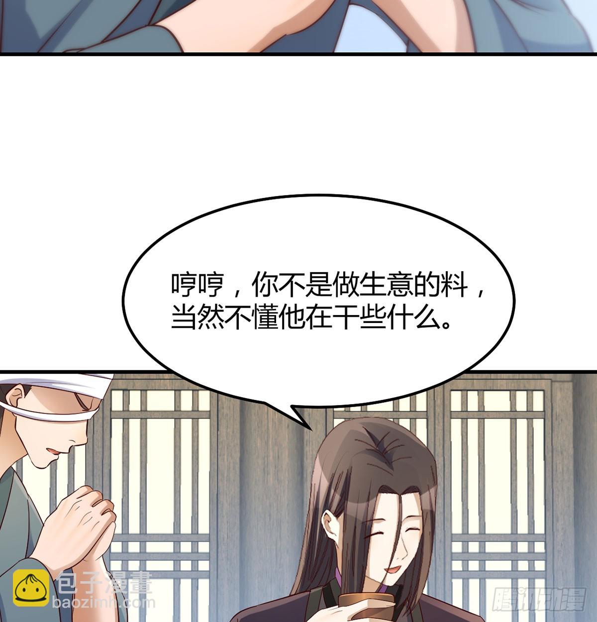 开业了！(1/2)-第16话