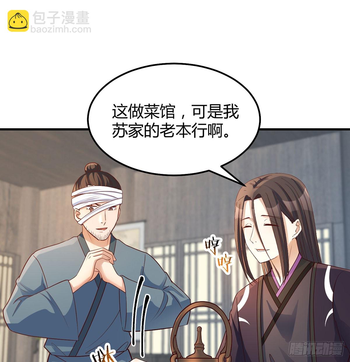 开业了！(1/2)-第16话